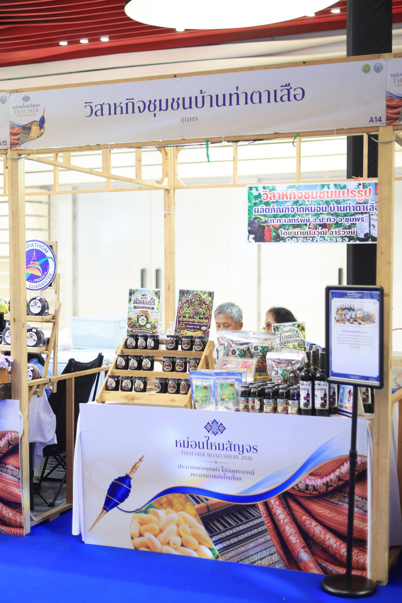 title - ส.ป.ก. ร่วมเป็นเกียรติในพิธีเปิดงานโครงการประชาสัมพันธ์และส่งเสริมการจำหน่ายผ้าไหมและผลิตภัณฑ์หม่อนไหมสัญจร ณ กรุงเทพมหานครและจังหวัดนนทบุรี ครั้งที่ 2